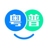 粤语翻译帮