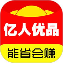 亿人优品官方版