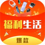 福利生活