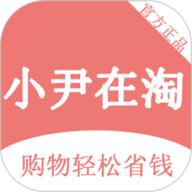 小尹在淘