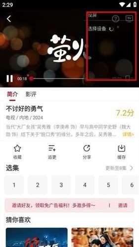 红叶影评