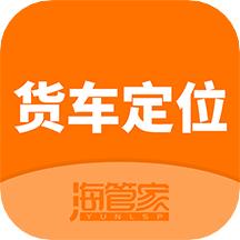 货车定位