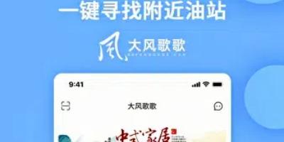 大风歌歌