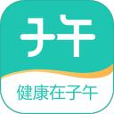子午医生app安卓版