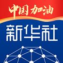 新华社求知版