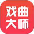 戏曲大师