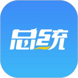 总统网校
