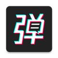 手持弹幕宝
