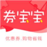 券宝宝v1.0.42