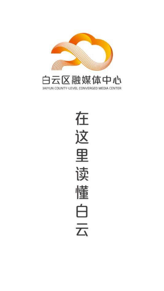 广州白云