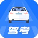 模拟考驾照试题