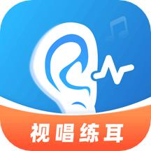 练耳大师app官方版