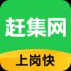 赶集网