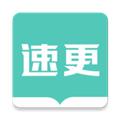 速更小说