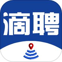 滴聘官网版