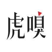 虎嗅 客户端