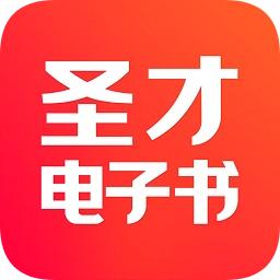 圣才电子书