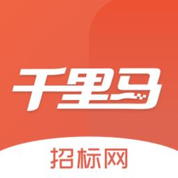 千里马招标网官方版