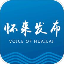 怀来发布