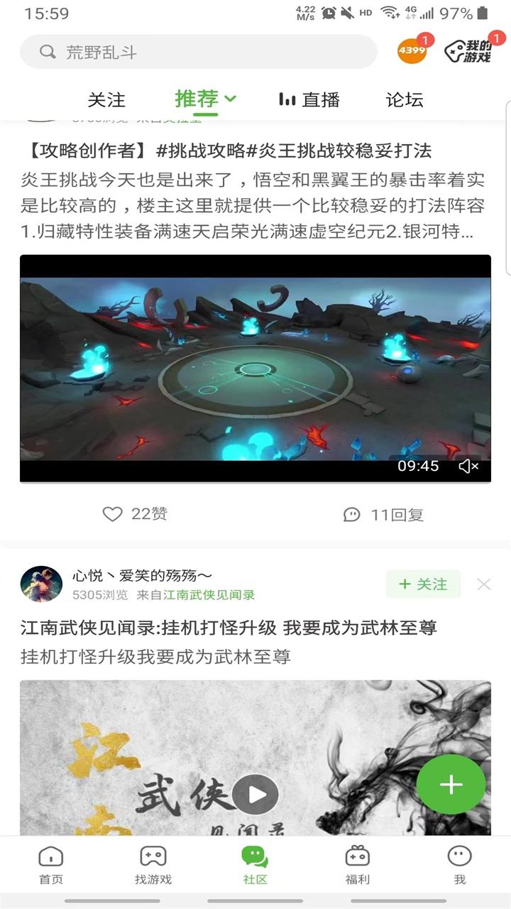 4399游戏盒子安装
