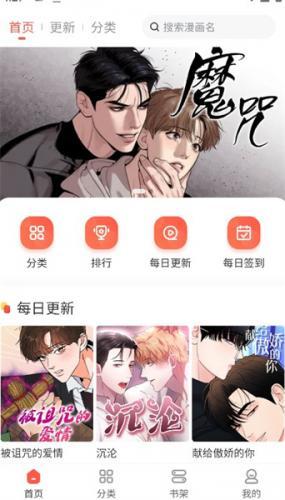 追耽漫画免费版