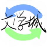 海棠书屋自由阅读冷门小说