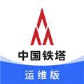 铁塔换电运维