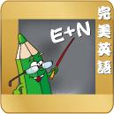 完美英语视听