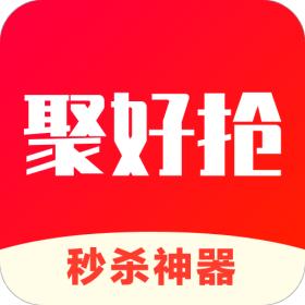 聚好抢购物