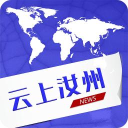 云上汝州客户端