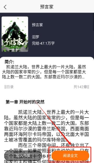 青橙阅读官方下载