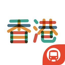 地铁通香港