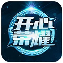 开心荣耀官方正版