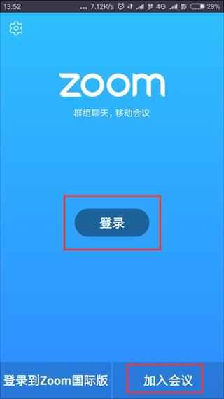 ZOOM安卓版