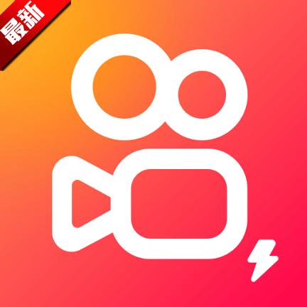 快手极速版正版
