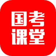 国考课堂