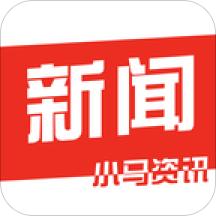 小马资讯