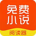 企鹅小说免费版