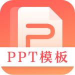 第一PPT手机版
