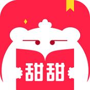 甜甜文学