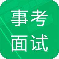 事业单位面试题库