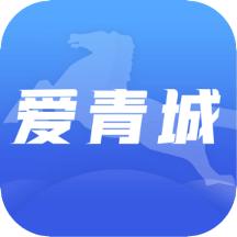爱青城app
