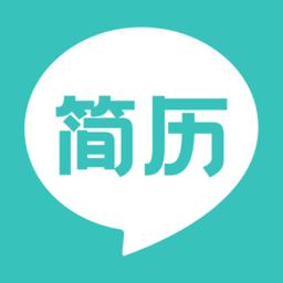 全民简历