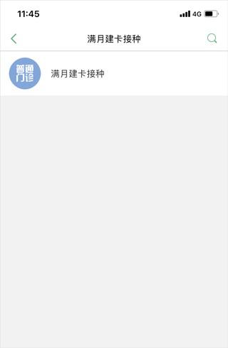健康桐乡app5
