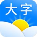 大字版天气预报