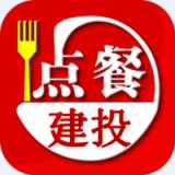 优泰点餐管理v1.0安卓版