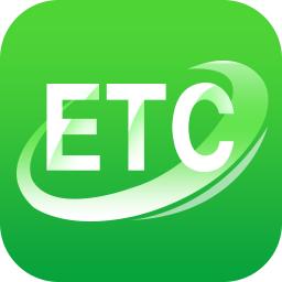 高速etc手机app