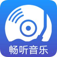 畅听音乐盒特别版