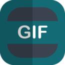 gif制作器