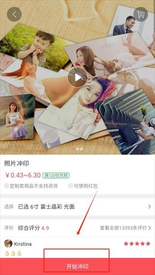 口袋冲印